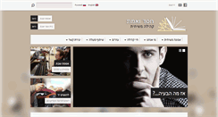 Desktop Screenshot of graceandtruth.org.il